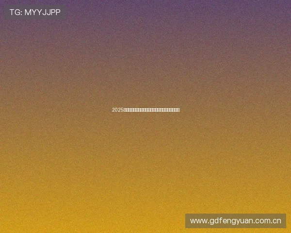 2025俱乐部德转总身价涨幅榜大巴黎领跑桑德兰紧随其后