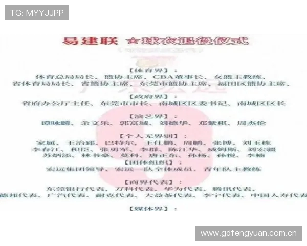 体育明星在退役仪式上的动人致辞稿设计